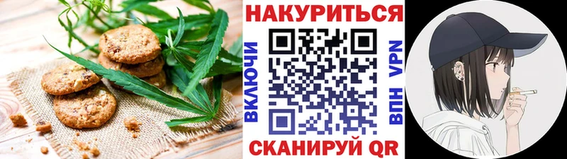 OMG как зайти  Энгельс  Canna-Cookies марихуана 