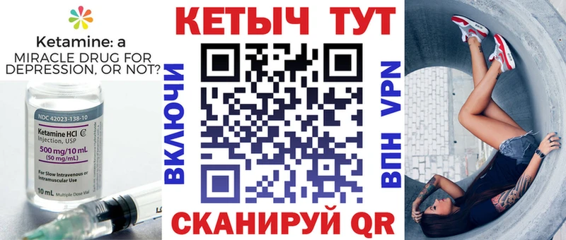 MEGA   Энгельс  КЕТАМИН ketamine 